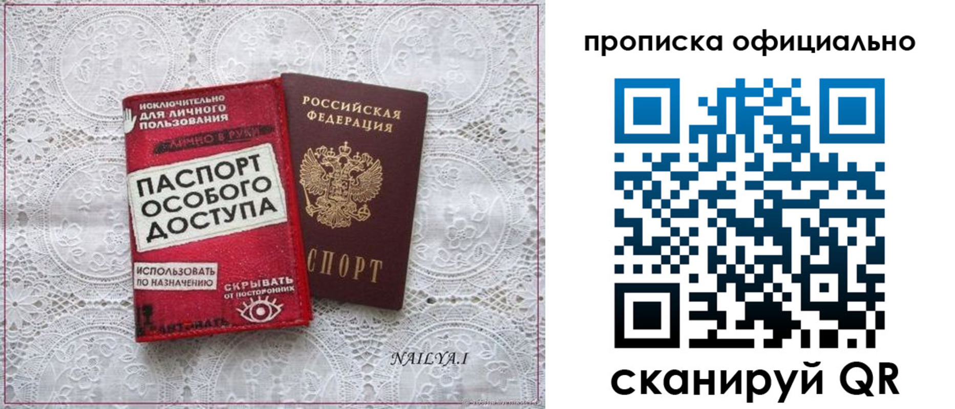 прописка для работы в Тихорецке