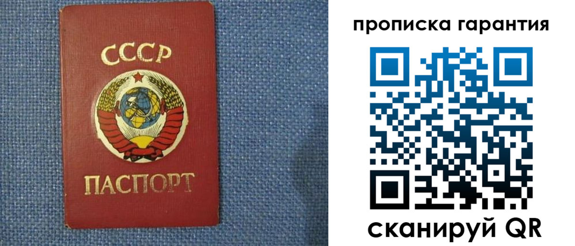 прописка 2025 в Тихорецке