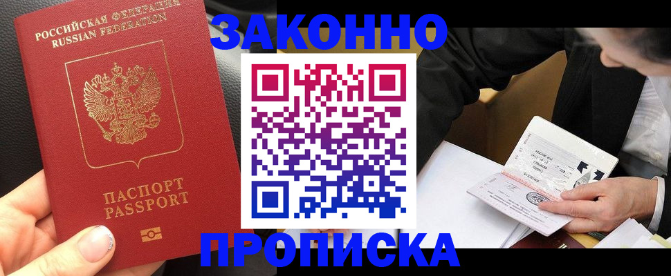 найти адрес прописки в Тихорецке