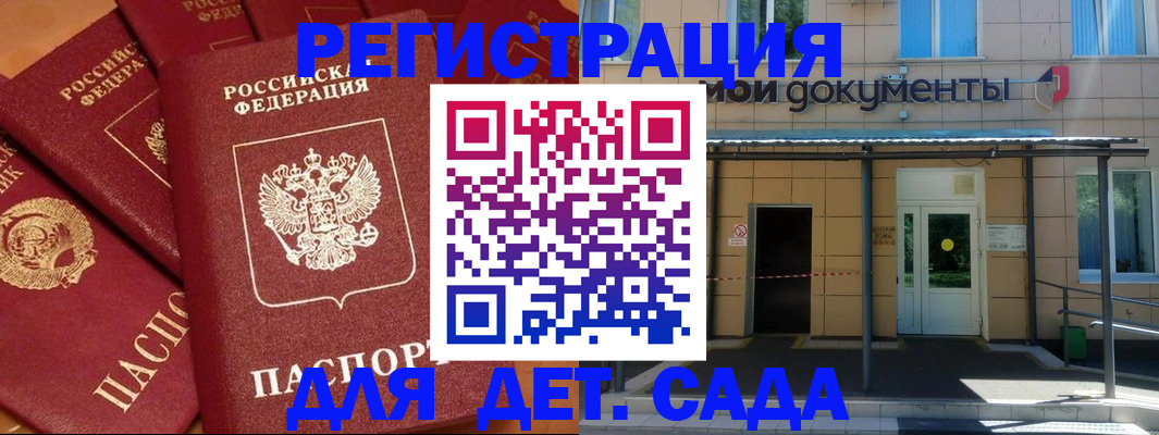 временная регистрация в Тихорецке
